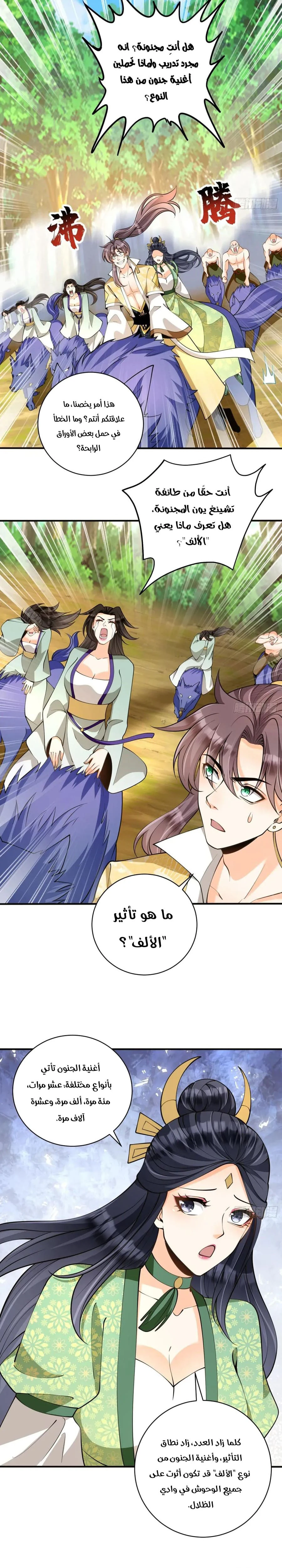 Chapter Image 9