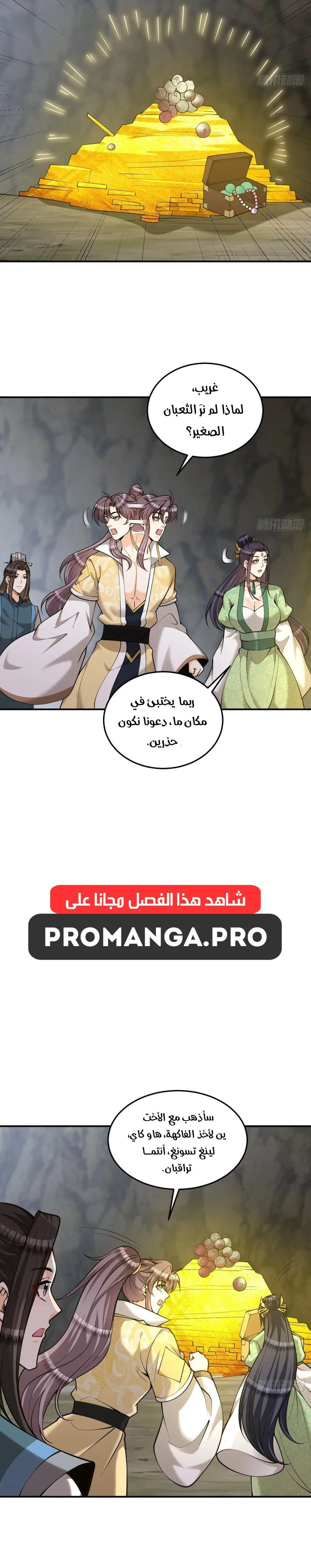 Chapter Image 12