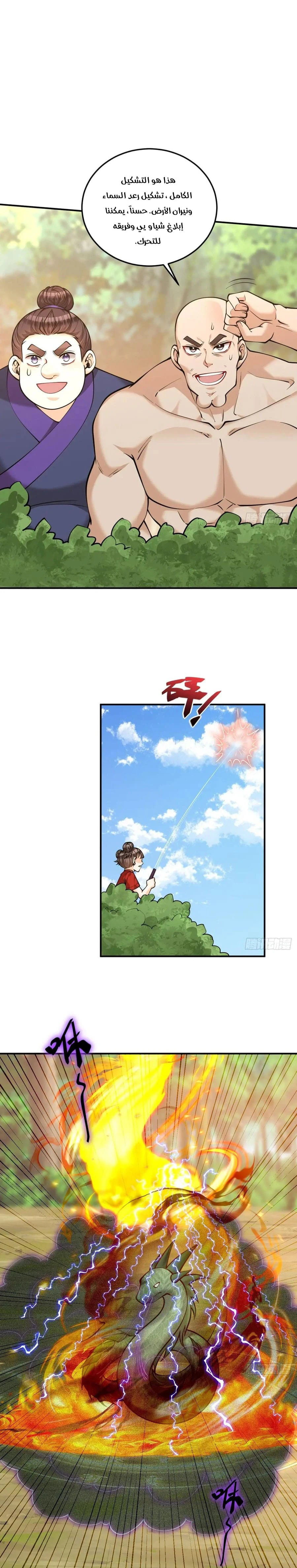 Chapter Image 4