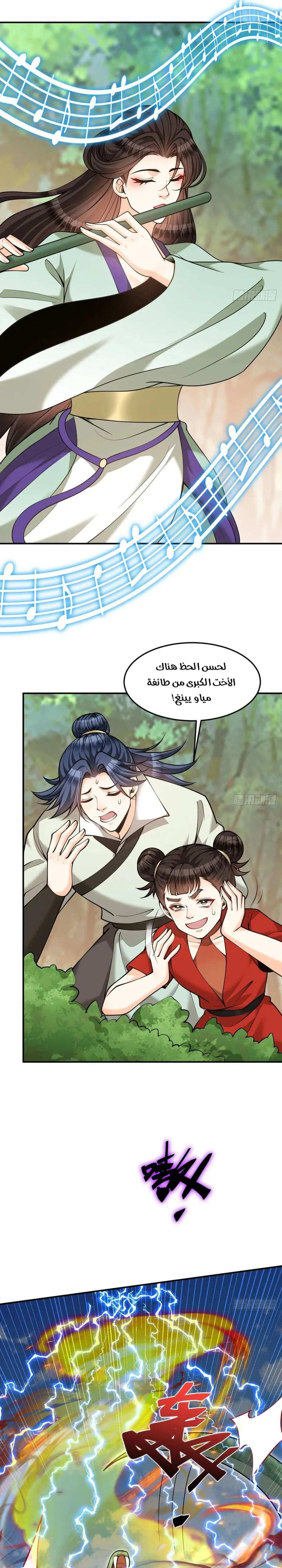 Chapter Image 7