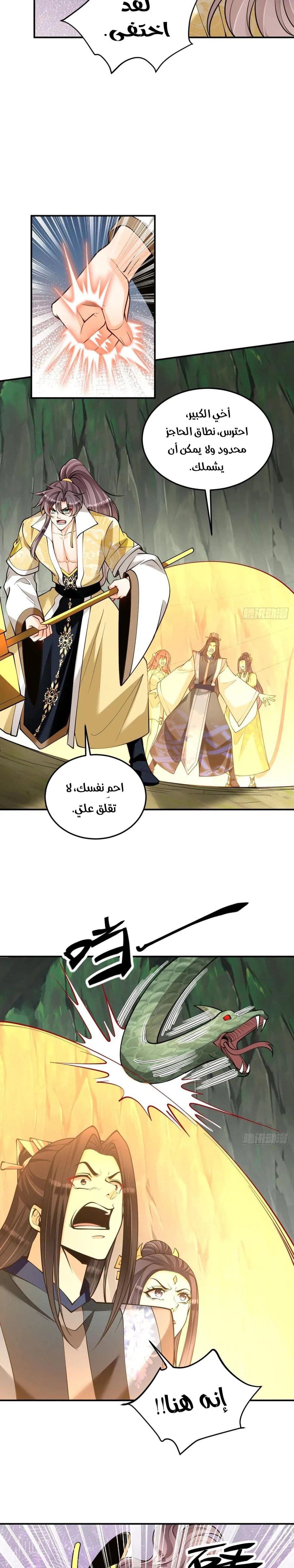Chapter Image 5