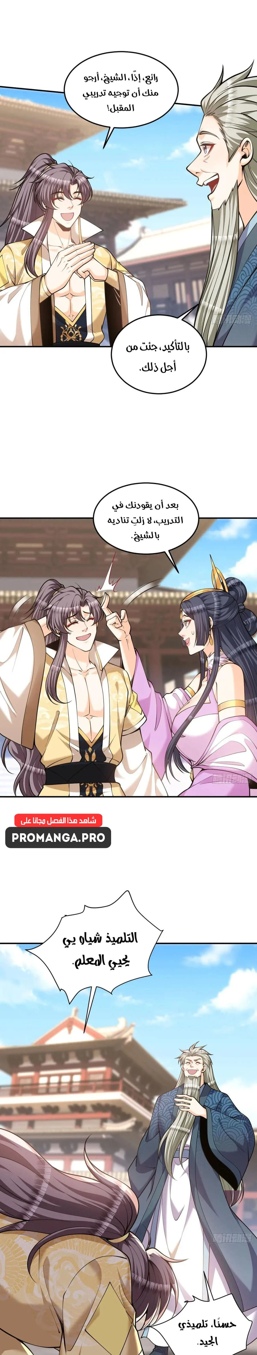 Chapter Image 11
