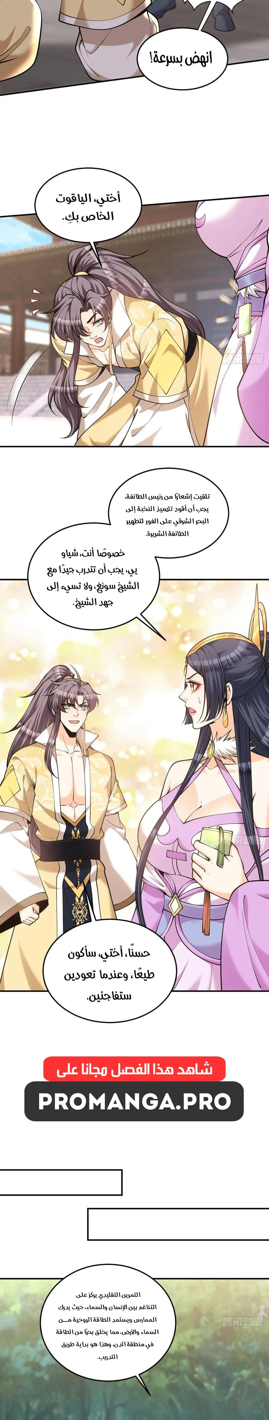 Chapter Image 12