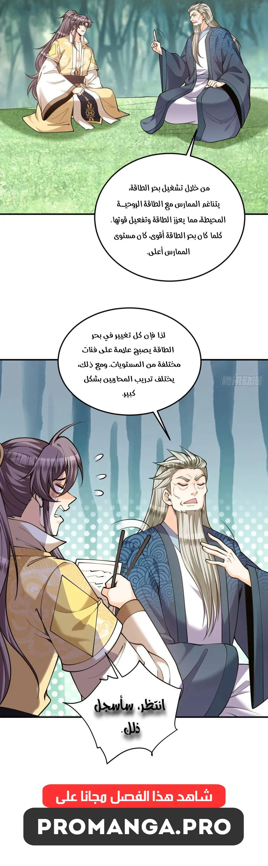 Chapter Image 13