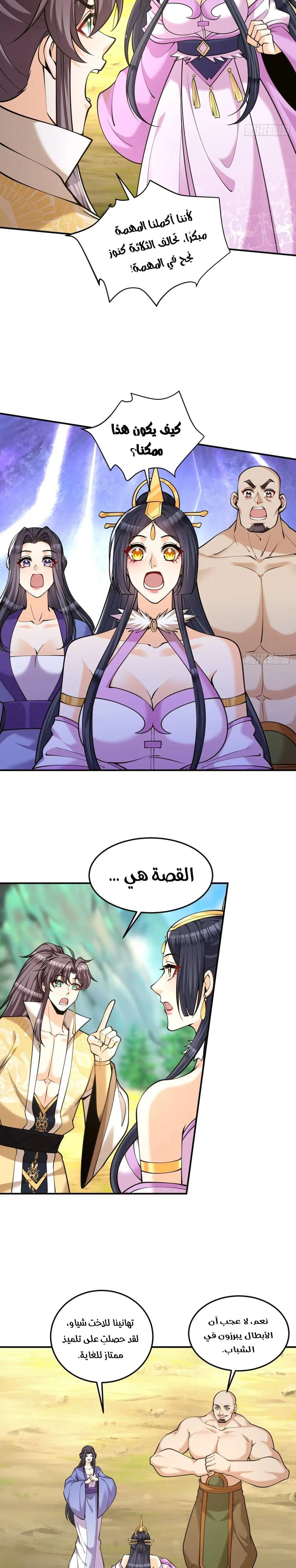 Chapter Image 8