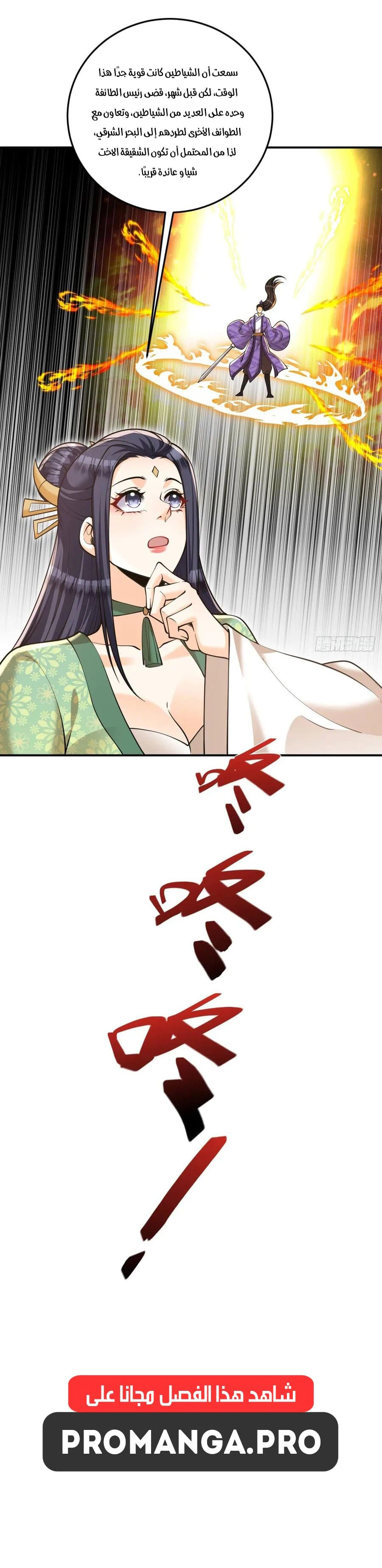 Chapter Image 10