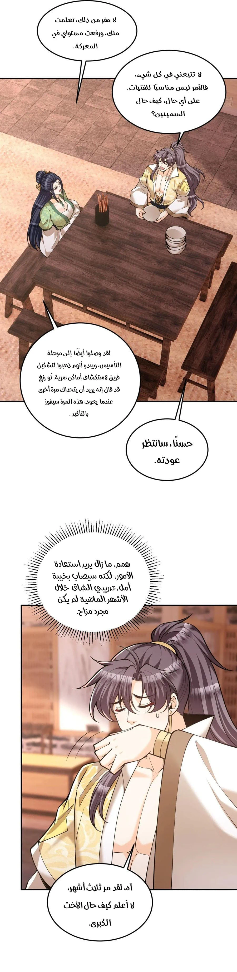 Chapter Image 9