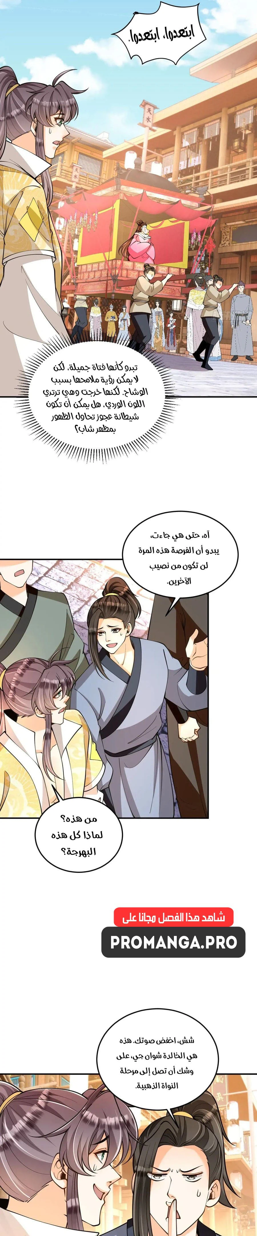 Chapter Image 10