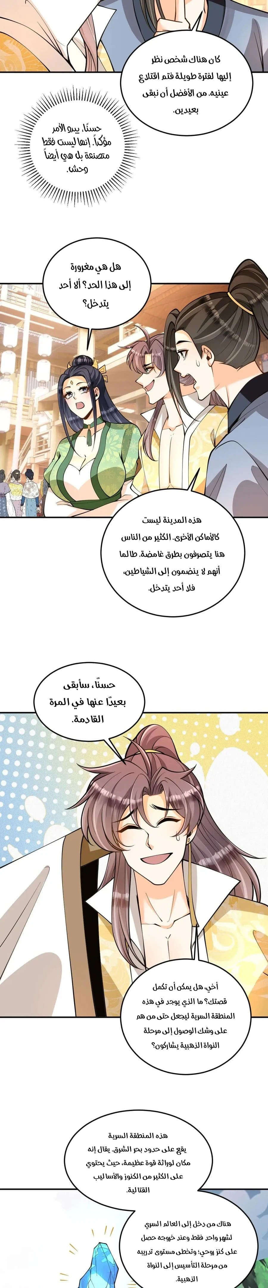Chapter Image 11