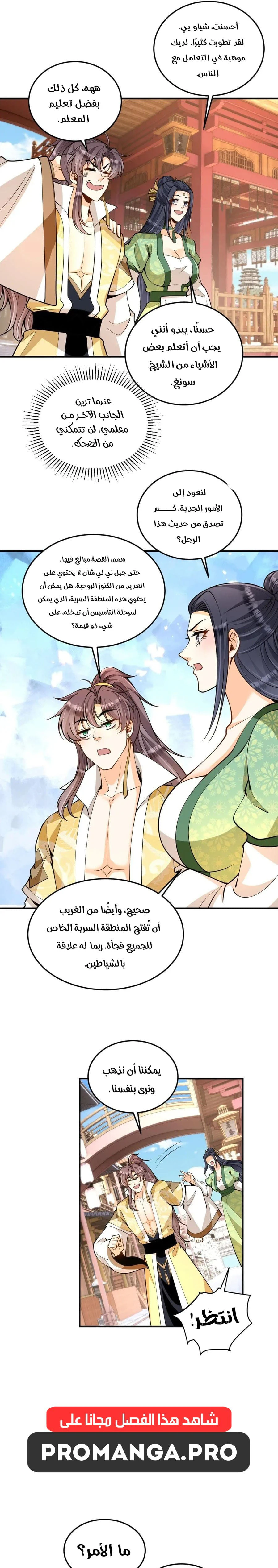 Chapter Image 13