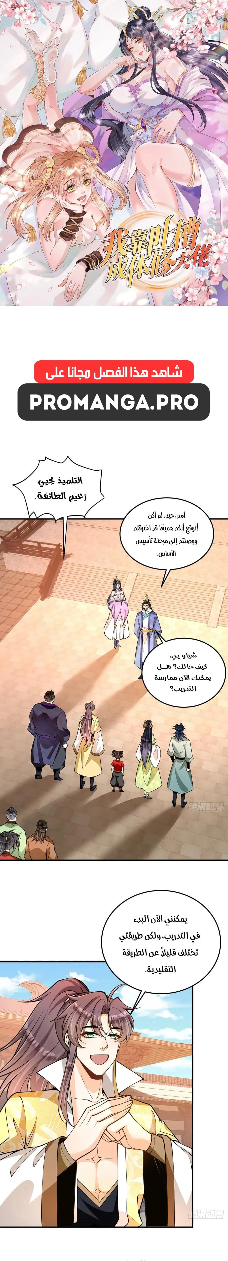 Chapter Image 1