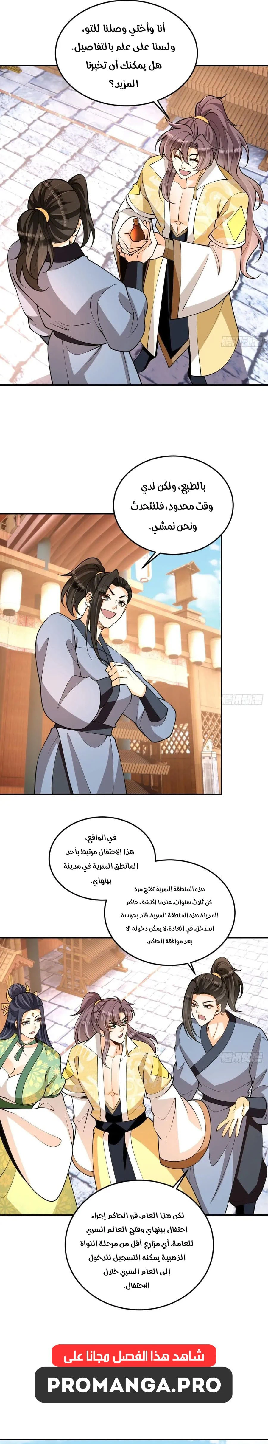 Chapter Image 9