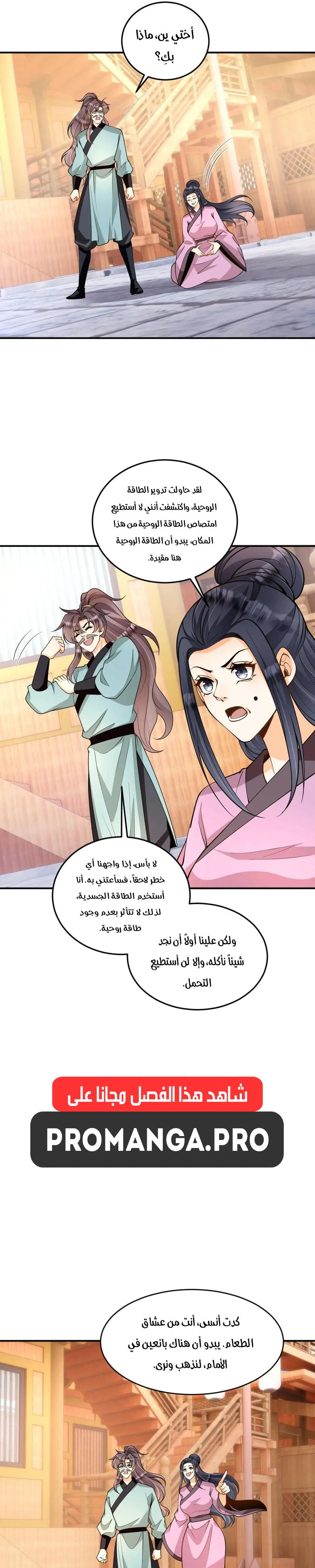 Chapter Image 10