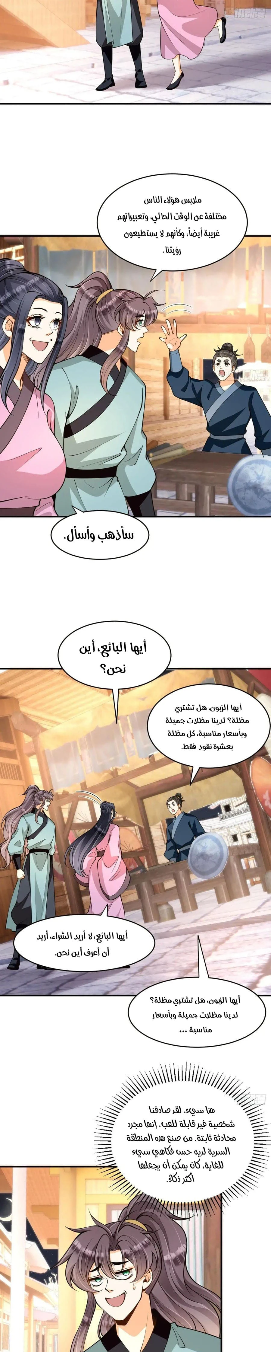Chapter Image 11