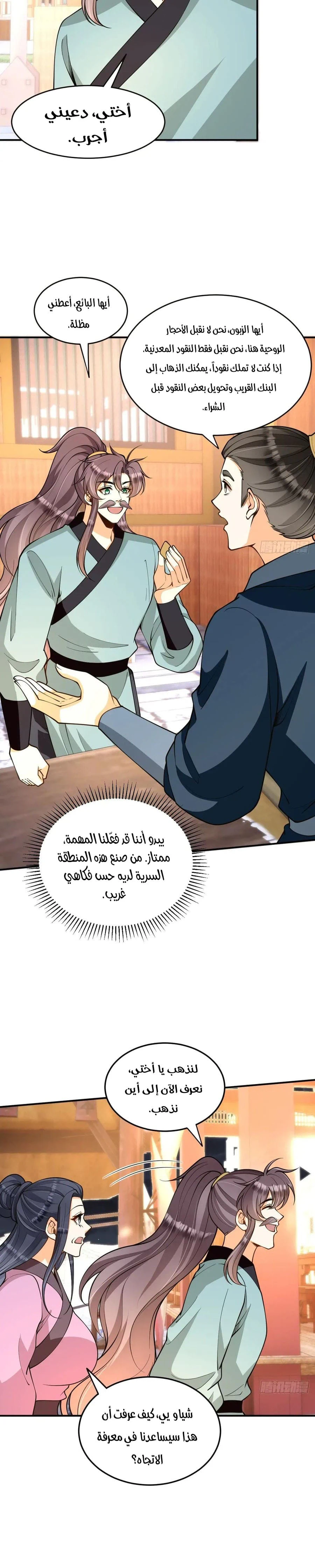Chapter Image 12