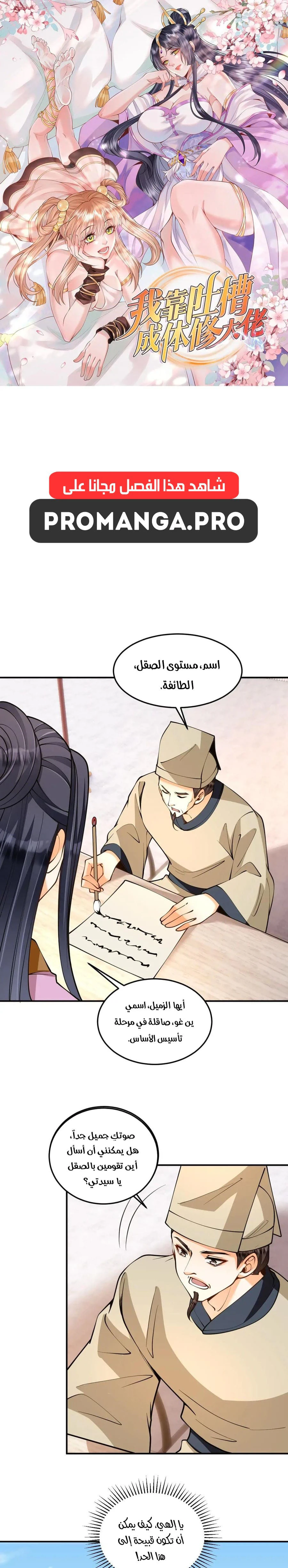 Chapter Image 1