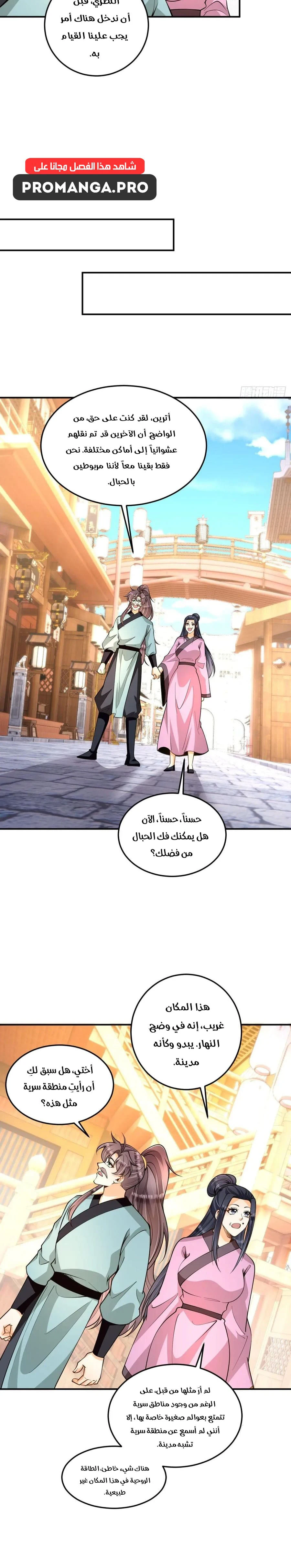 Chapter Image 9