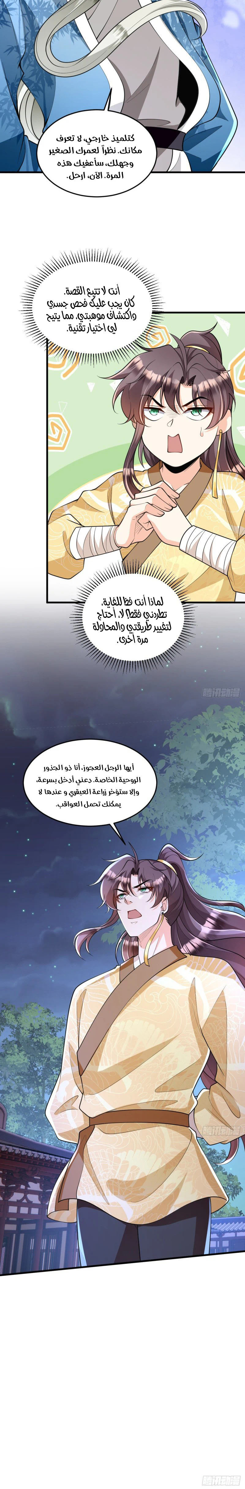 Chapter Image 10