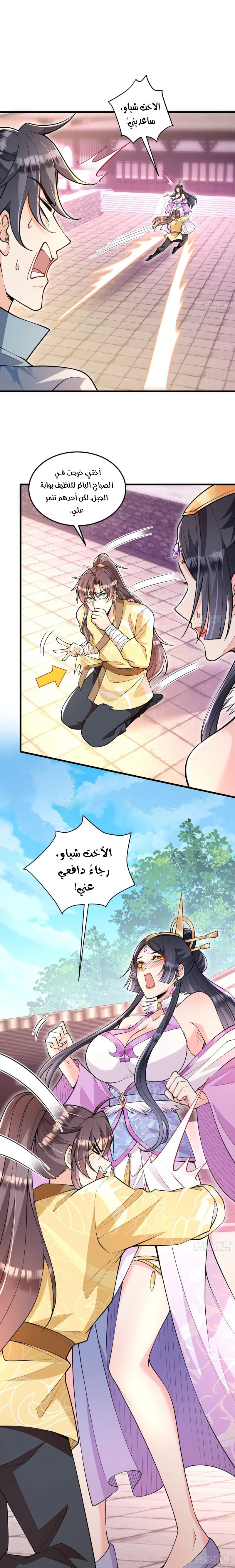 Chapter Image 1