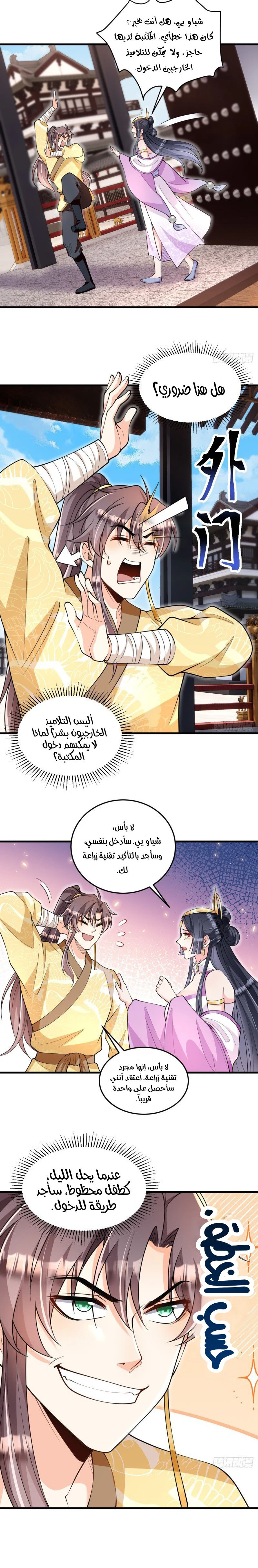 Chapter Image 7