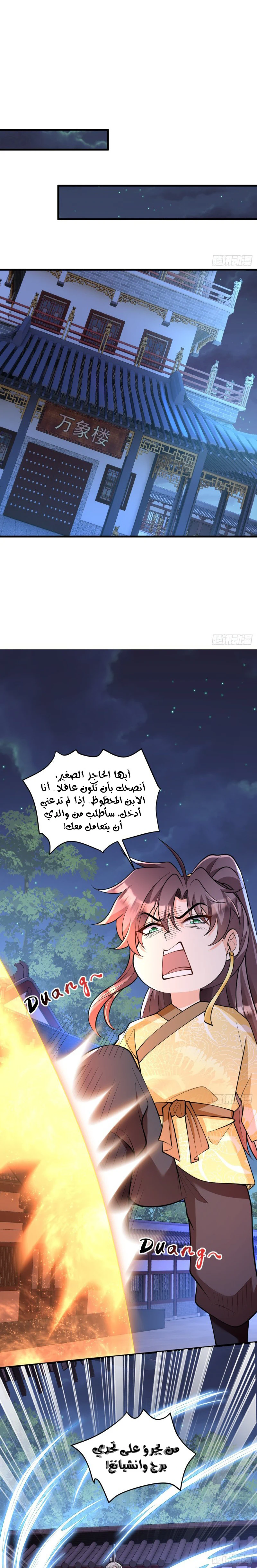 Chapter Image 8
