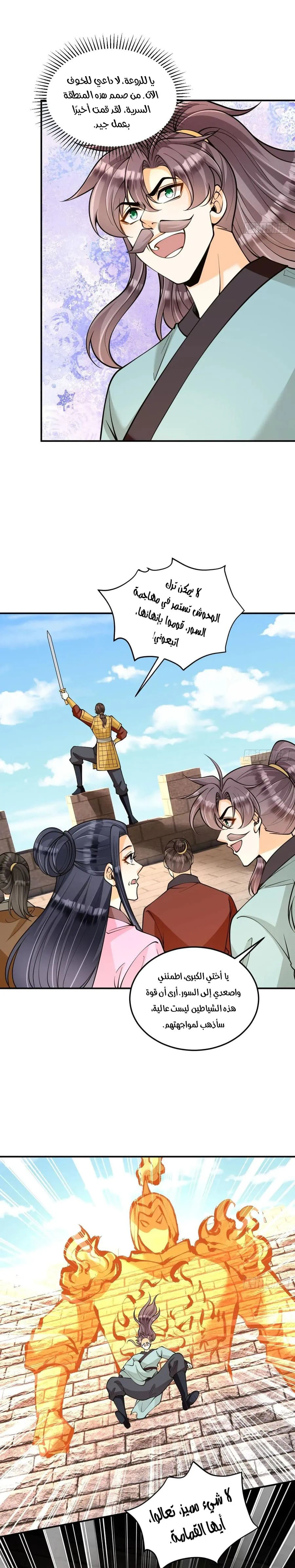Chapter Image 11