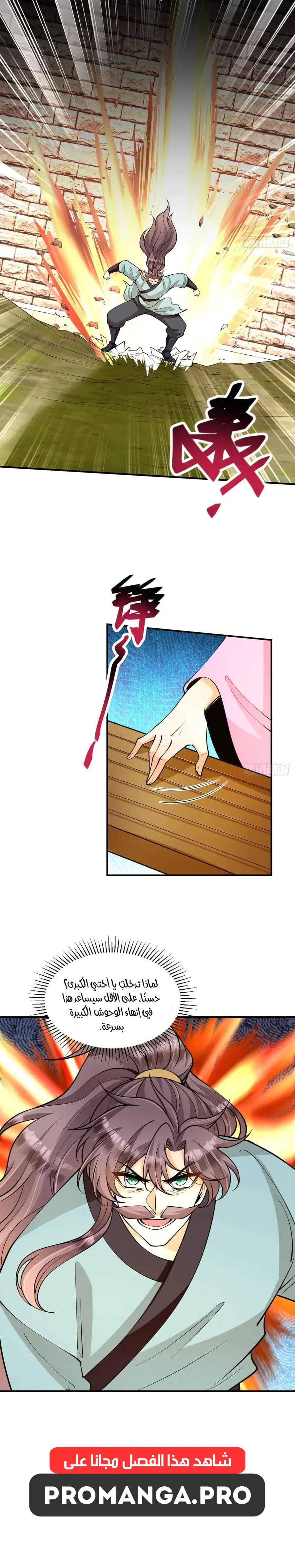 Chapter Image 12