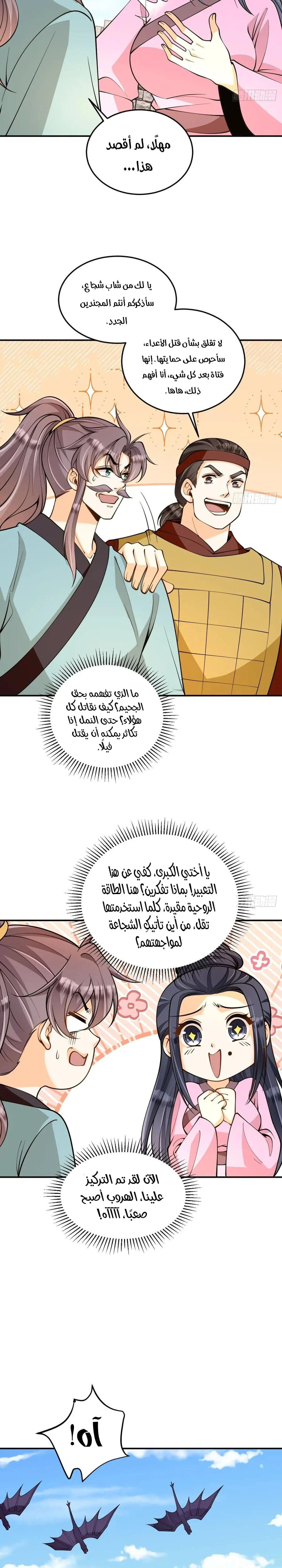Chapter Image 9