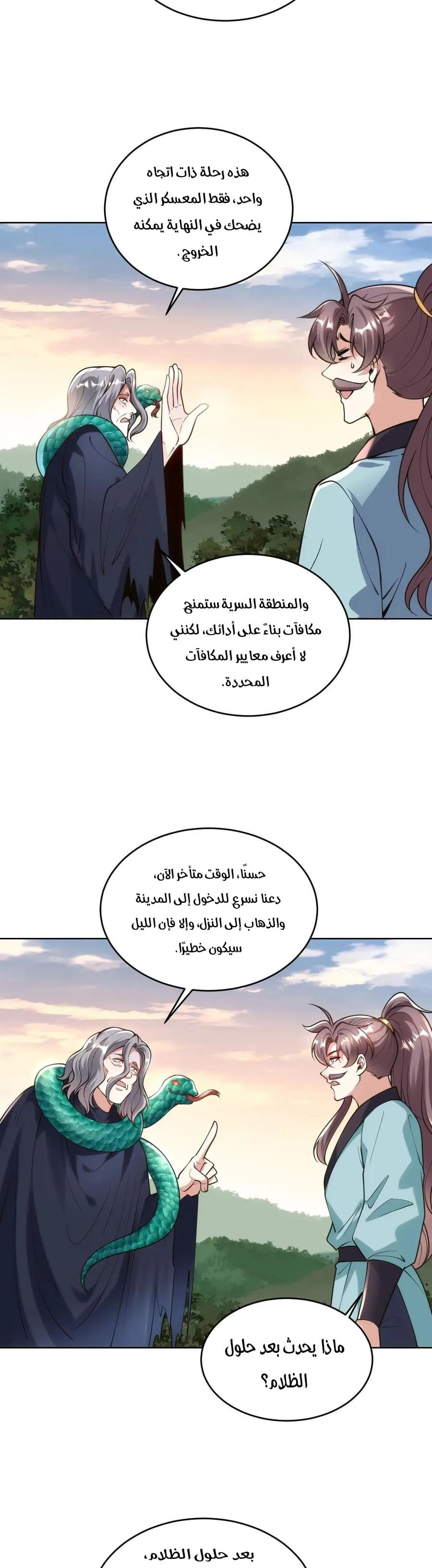 Chapter Image 11