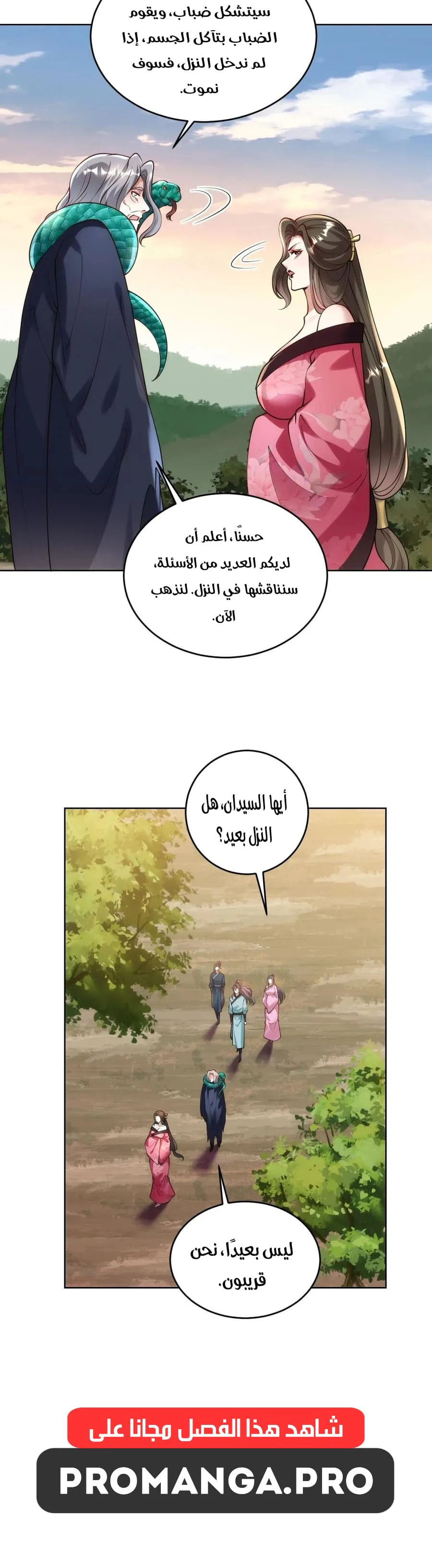 Chapter Image 12