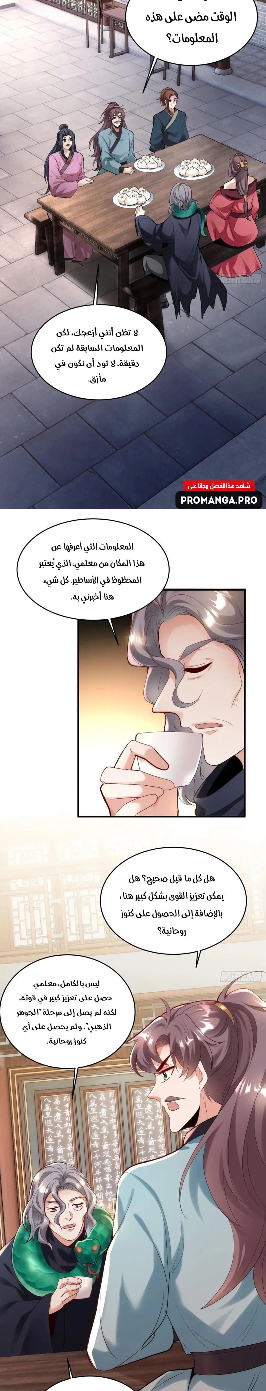 Chapter Image 11