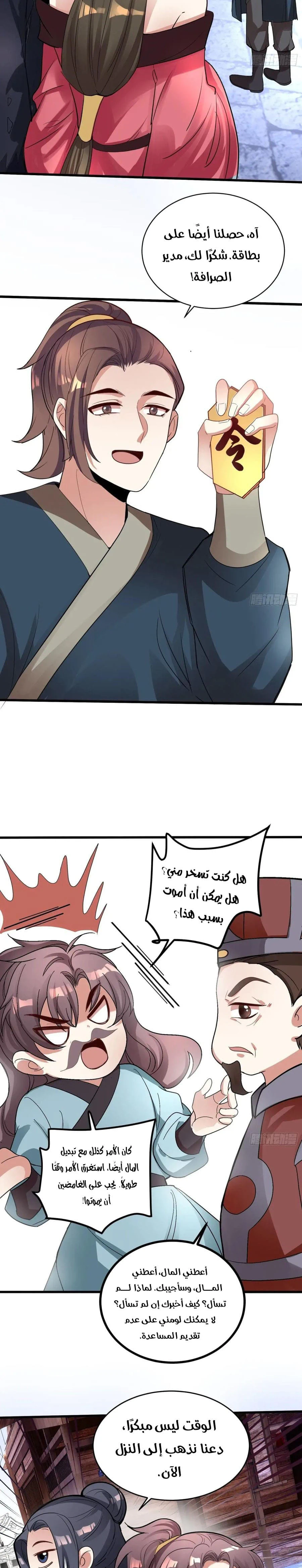 Chapter Image 5