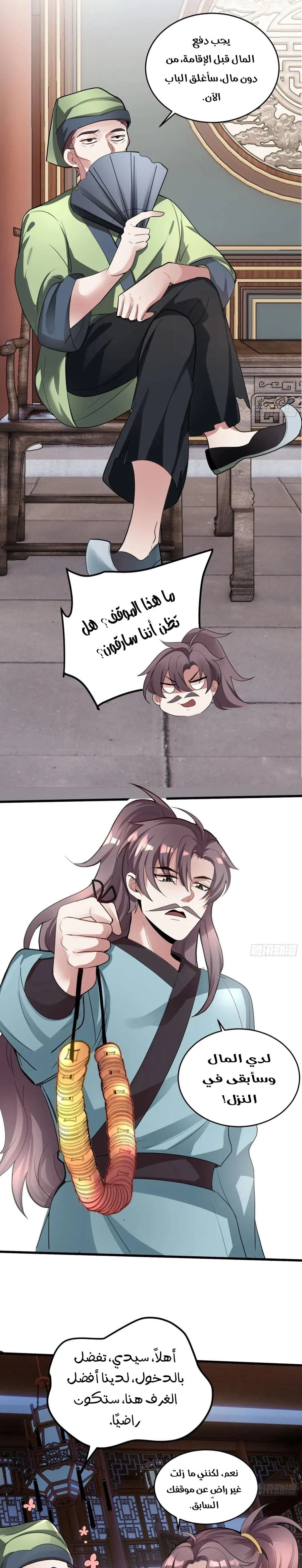 Chapter Image 7