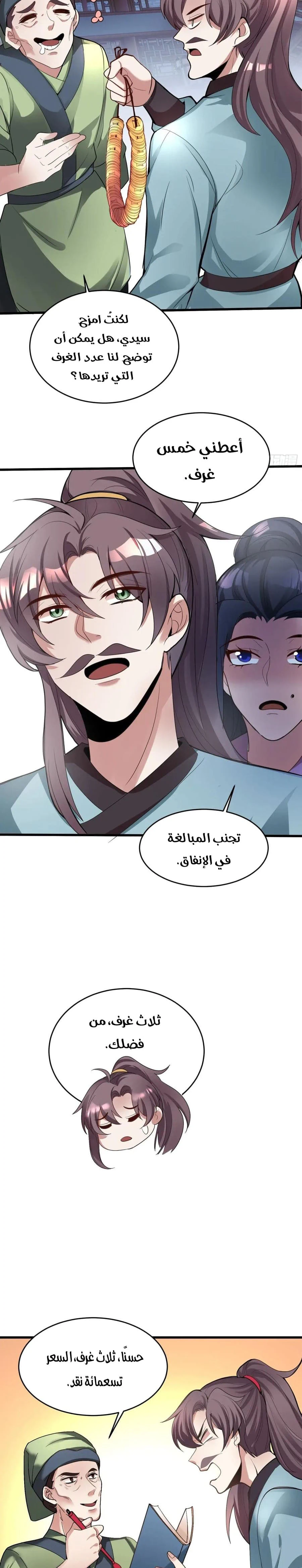 Chapter Image 8