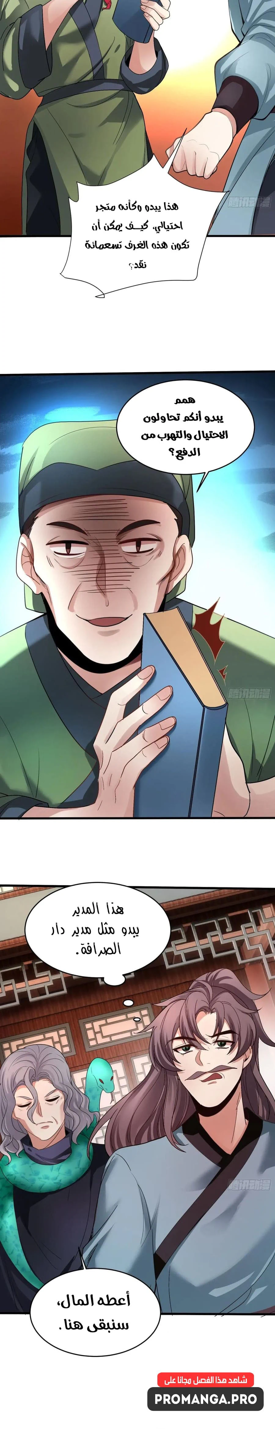 Chapter Image 9