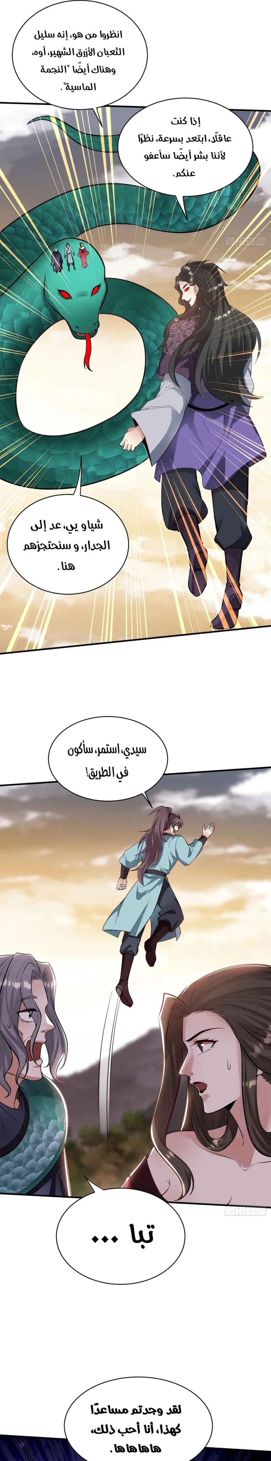 Chapter Image 10