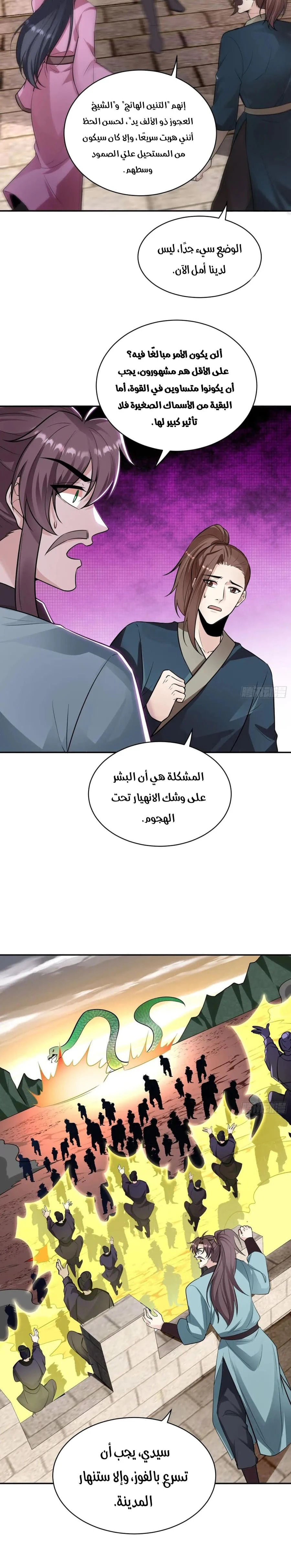 Chapter Image 12