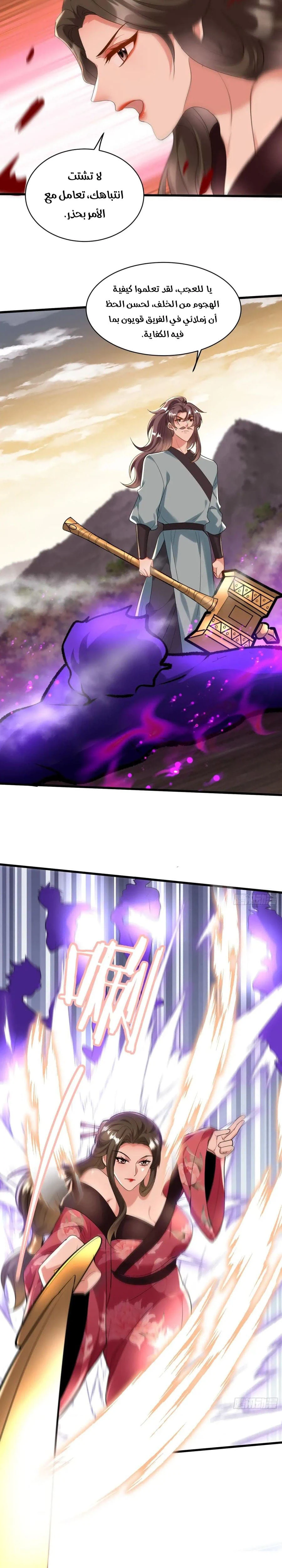 Chapter Image 4