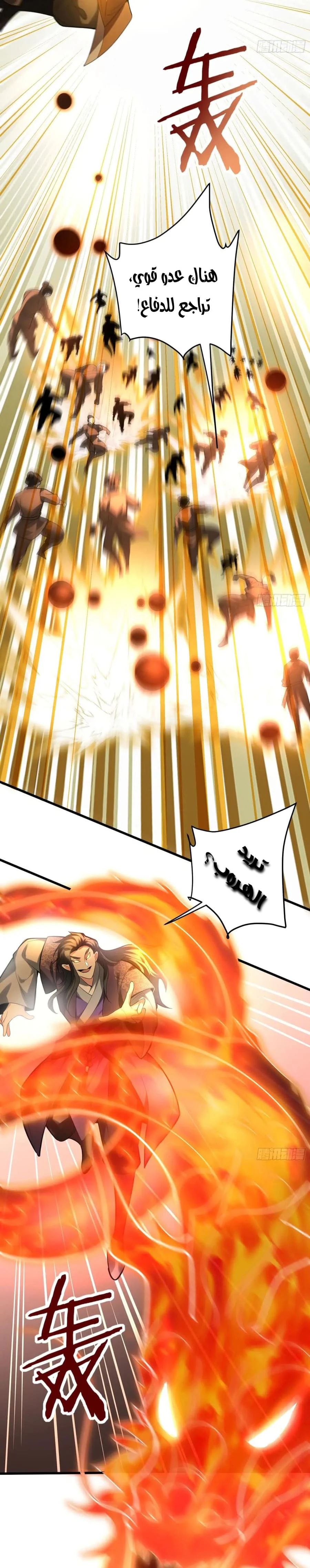 Chapter Image 8