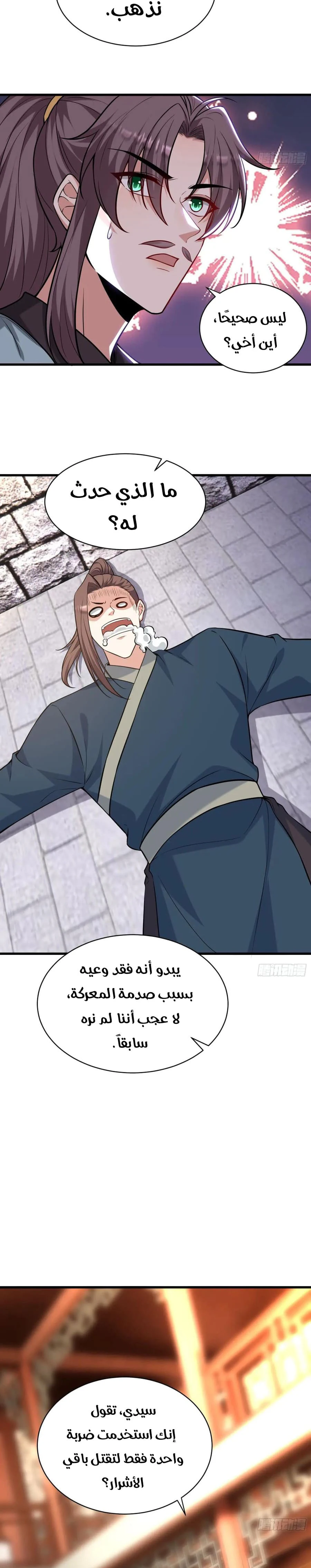 Chapter Image 11