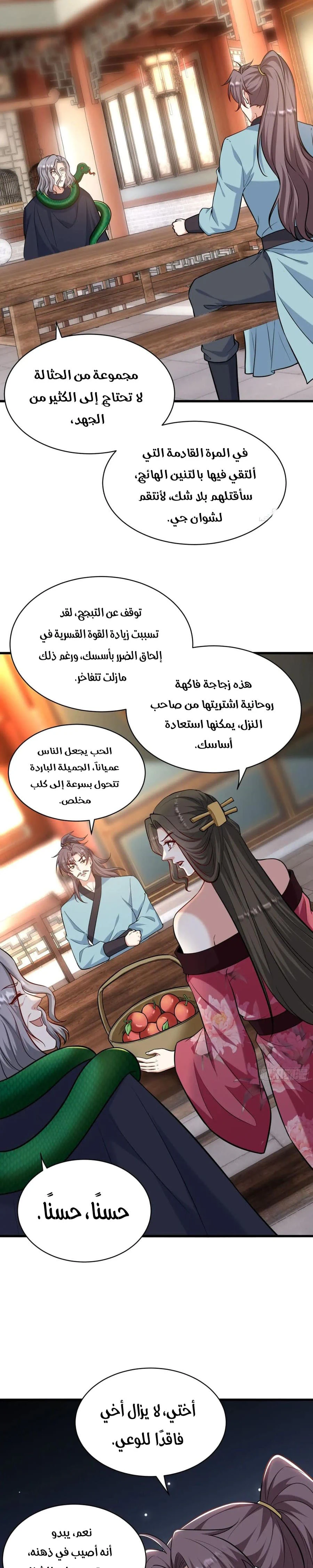 Chapter Image 12