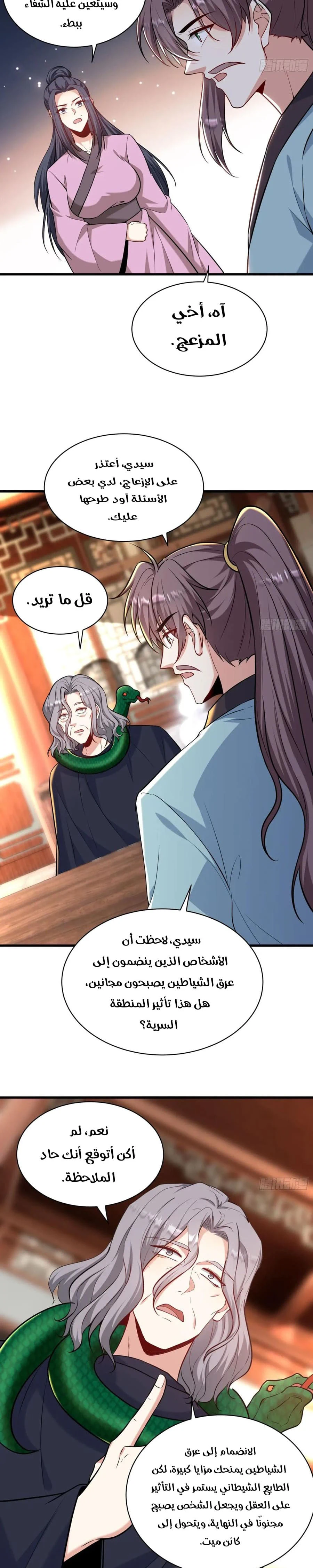 Chapter Image 13