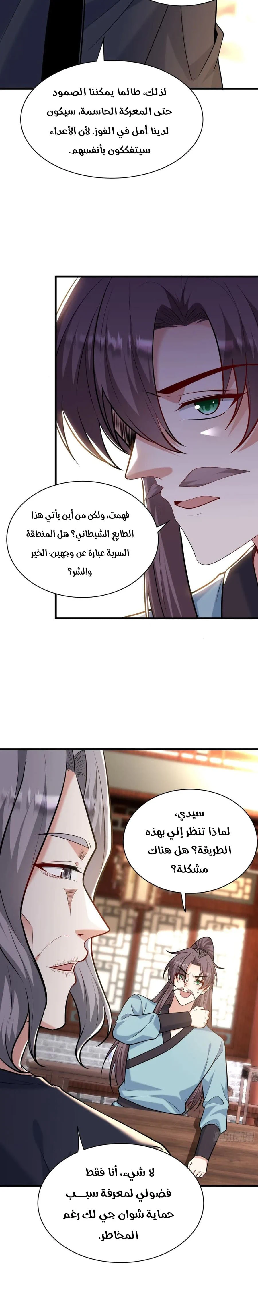 Chapter Image 14