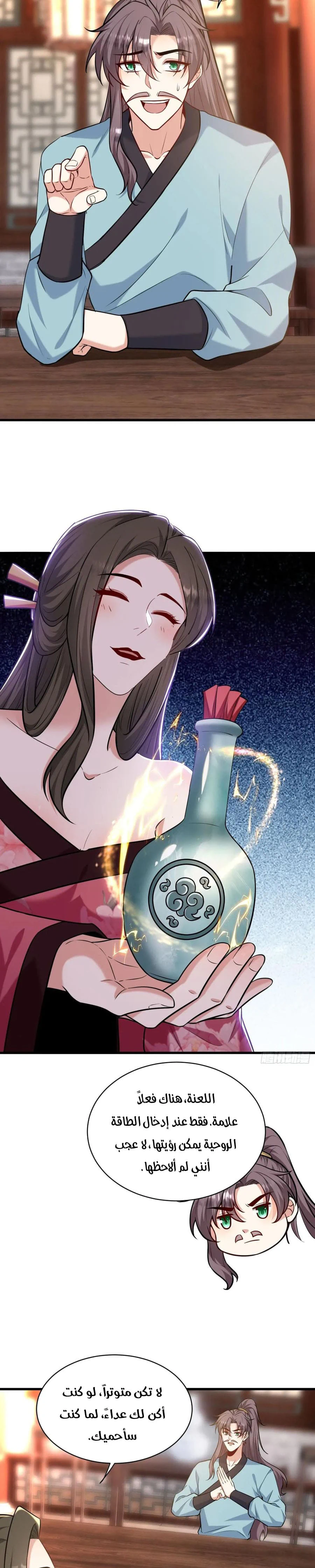 Chapter Image 16