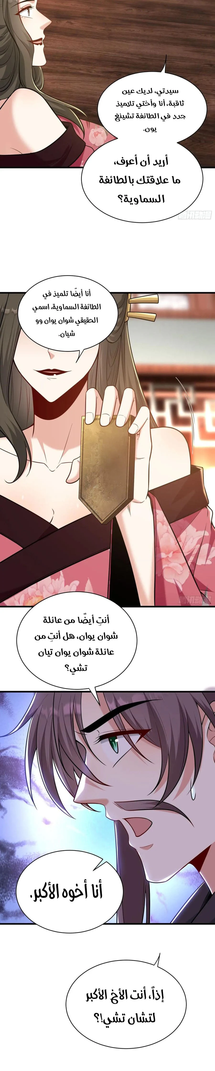 Chapter Image 17