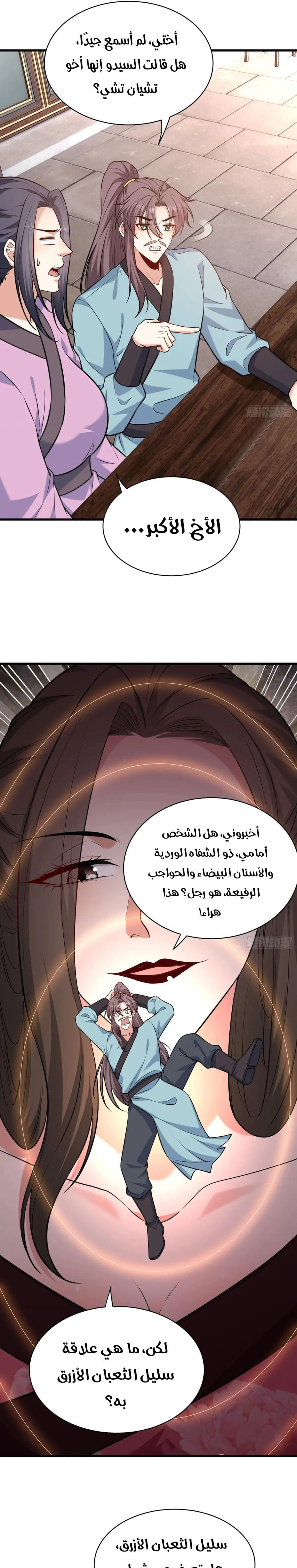 Chapter Image 18
