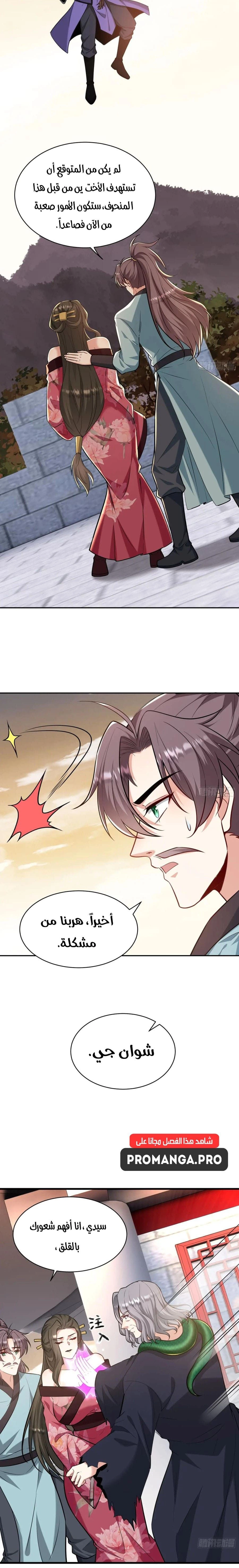 Chapter Image 8