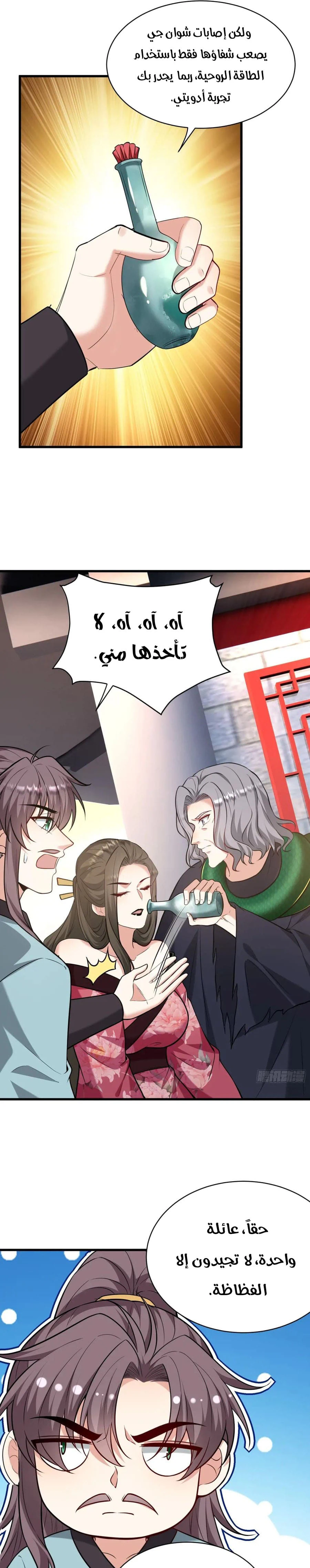 Chapter Image 9