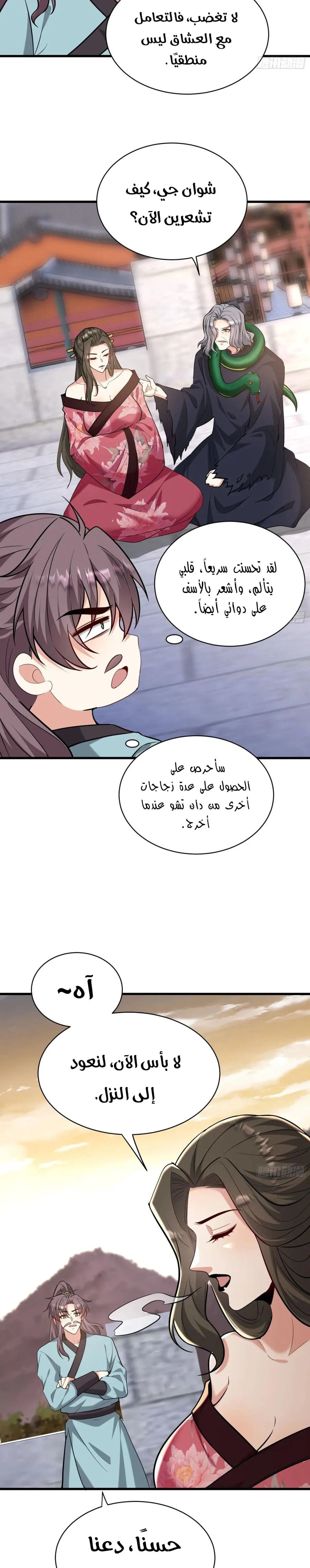 Chapter Image 10