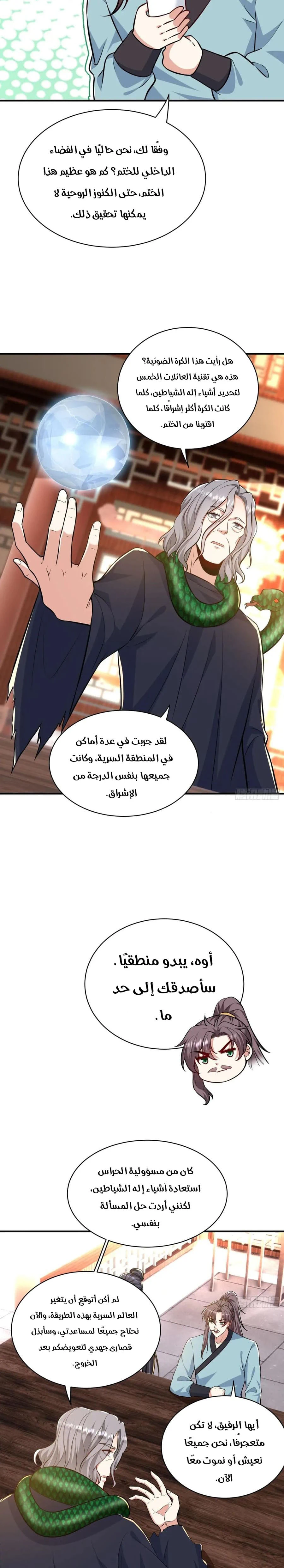 Chapter Image 11